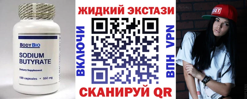 БУТИРАТ жидкий экстази  shop наркотические препараты  Суворов  даркнет сайт 